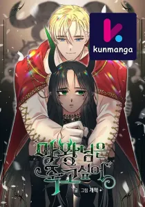 The Demon Lord Wants To Die