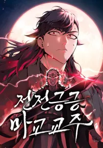 The Demonic Cult Leader Is Too Reluctant