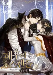 The Deposed Empress’ Scandal