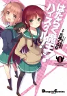 The Devil is a Part-Timer! - High School Manga cover