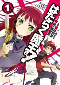 The Devil Is a Part-Timer! Manga cover