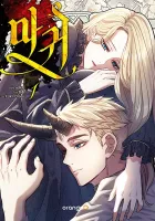 The Devil Manhwa cover