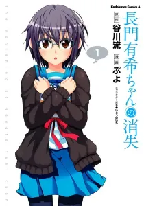 The Disappearance of Nagato Yuki-chan Manga cover