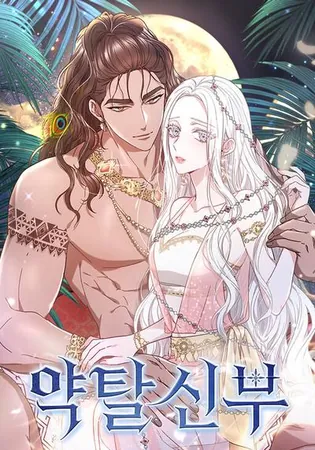 The Dragon King's Bride