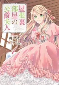 The Duchess of the Attic Manga cover