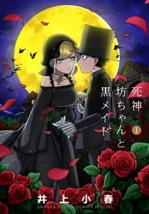 The Duke of Death and His Maid Manga cover