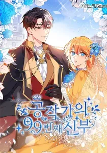 The Duke's 99Th Bride Manhwa cover