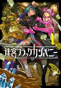 The Dungeon of Black Company Manga cover