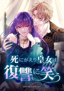 The dying princess laughs in revenge