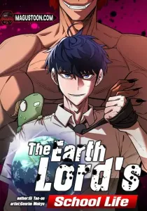 The Earth Lord’s School Life