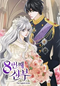 The Eighth Bride Manhwa cover