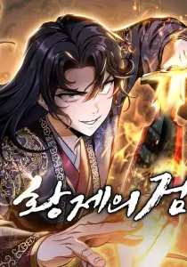 The Emperor&#8217;s Sword (Manhwa)