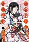 The Emperor's Caretaker: I'm Too Happy Living as a Lady-in-Waiting to Leave the Palace Manga cover