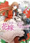 The Emperor's Lady-in-Waiting Is Wanted as a Bride Manga cover
