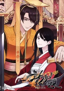 The Emperor’S Lover Manhwa cover