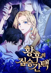 The Empress’s Beast Selection