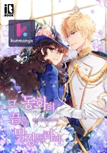 The End of this Fairy Tale is a Soap Opera