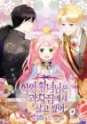 The Evil Princess Dreams Of A Gingerbread House Manhwa cover