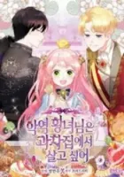 The Evil Princess Dreams Of A Gingerbread House Manhwa cover