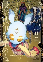 The Executed Sage Who Was Reincarnated as a Lich Started an All-Out War Manga cover