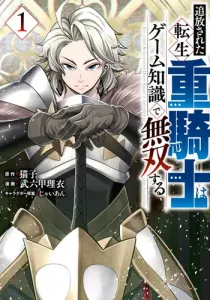 The Exiled Heavy Knight Knows How to Game the System Manga cover