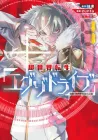 THE EXO-DRIVE REINCARNATION GAMES - All-Japan Isekai Battle Tournament! Manga cover