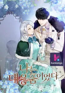 The Fake Duchess In Distresss