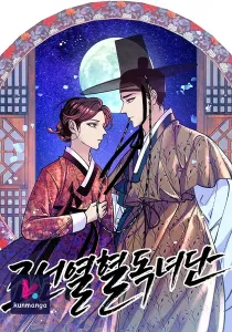The Fantastic Spinsters’ Association of Joseon
