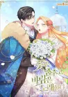 The Flower Dances and the Wind Sings Manhwa cover