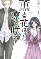 The Fragrant Flower Blooms With Dignity Manga cover