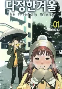 The Friendly Winter Manhwa cover