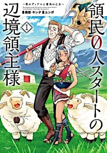 The Frontier Lord Begins with Zero Subjects - Tales of Blue Dias and the Onikin Alna Manga cover