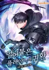 The Frozen Player Returns Manhwa cover