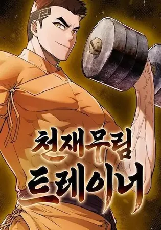The Genius Murim Fitness Trainer