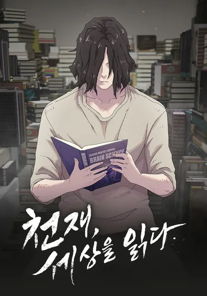 The Genius Who Sees Through the World