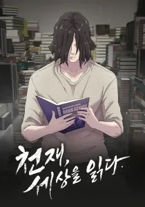 The Genius Who Sees Through the World