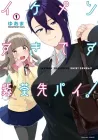 The Girl I Want is So Handsome! Manga cover