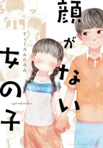 The Girl Without a Face Manga cover
