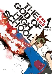 The God of High School Manhwa cover