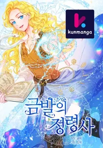 The Golden Haired Elementalist