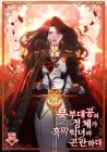 The Grand Duchess Of The North Was Secretly A Villainess Manhwa cover