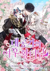 The Grand Duke's Fox Princess Manhwa cover