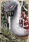 The Great Snake's Bride Manga cover