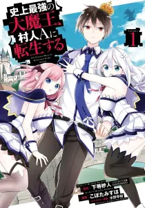 The Greatest Demon Lord Is Reborn as a Typical Nobody Manga cover