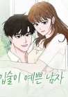 The Guy With Pretty Lips Manhwa cover