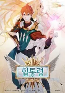 The Healing Priest of the Sun Manhwa cover