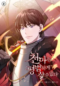 The Heavenly Demon Can’T Live A Normal Life Manhwa cover