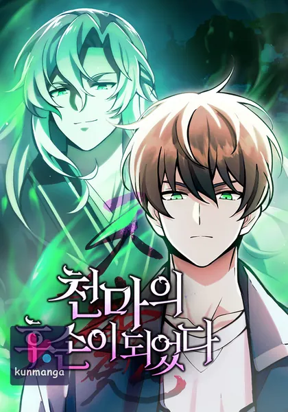 The Heavenly Demon’s Descendant