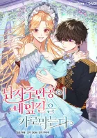 The Hero Is Standing In My Way Manhwa cover