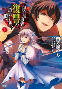 The Hero Laughs While Walking the Path of Vengeance a Second Time Manga cover